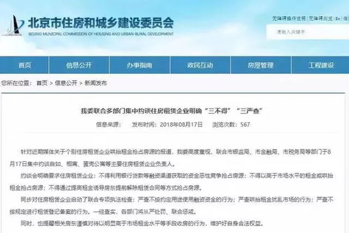 中介抢租赁房源的背后 没有比它来钱更快的方式